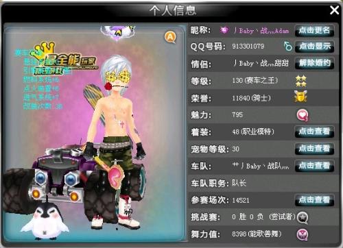 对于本场比 对于本场比